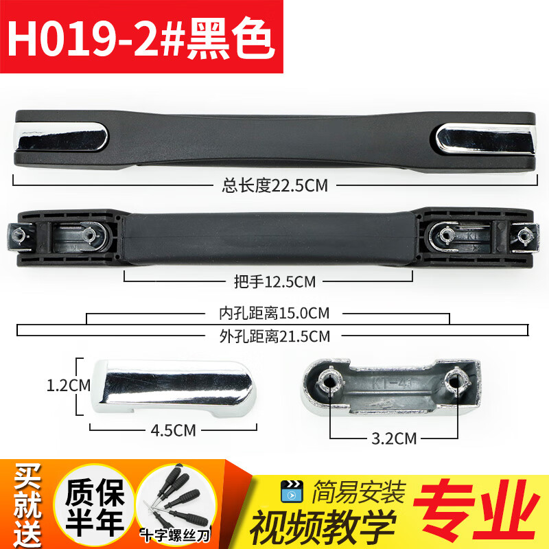才俊行李箱拎手皮箱手提把手维修配件通用密码旅行箱拉手把 H019-2#黑色1个