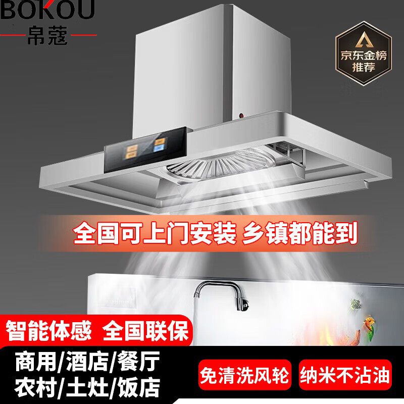 帛蔻【免费上门安装】柴火灶油烟机商用土灶专用油烟机双灶农村家用商用油烟机吊装大吸力抽油烟机 1.5米单塔升级款（1000瓦）