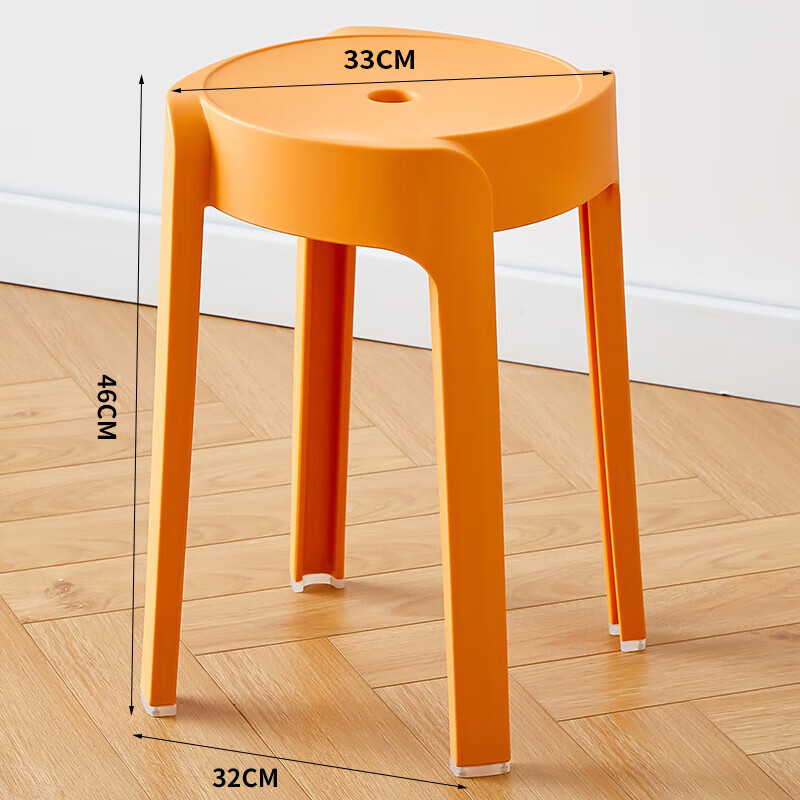 圆凳现代简约北欧餐凳可螺叠板凳收纳网红凳 橙黄色【33厘米直径】
