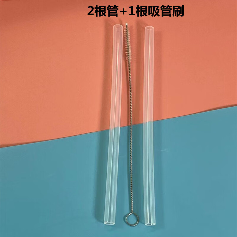 2根8直径管 1根吸管刷