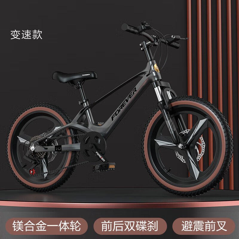 永久 FOREVER兒童自行車男孩6 12歲8 10 15超輕鎂合金女孩變速單山地車18 20寸 鎂合金一體輪+7級(jí)變速 22寸 灰色