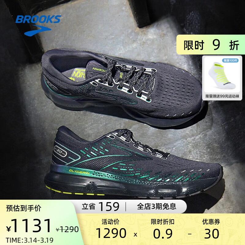 怎么查京东跑步鞋全网最低时候价格|跑步鞋价格走势图