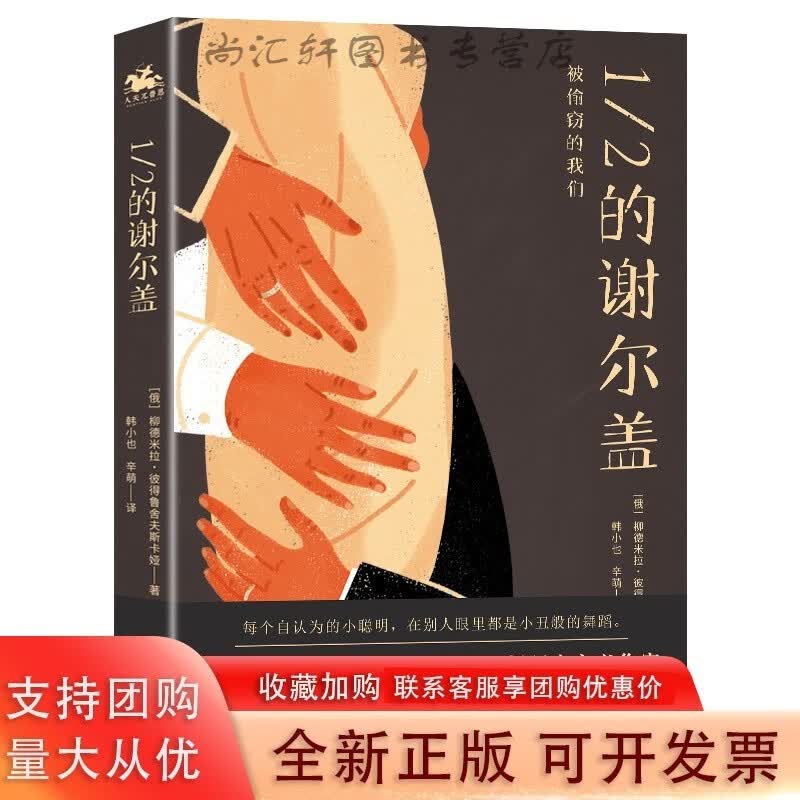 1/2的谢尔盖