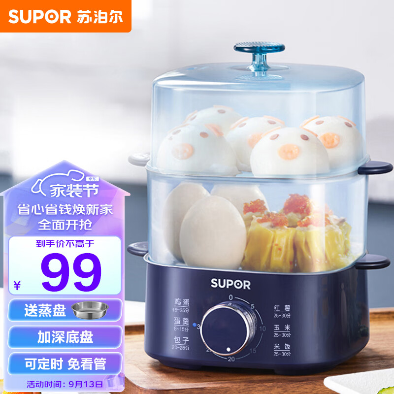 苏泊尔（SUPOR）煮蛋器 蒸蛋器 电蒸锅煮鸡蛋神器旋钮可定时自动断电双层 家用迷你鸡蛋羹蒸锅 Z15FK853