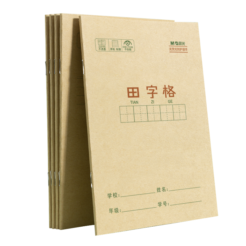 晨光（M&G）文具田字格本36K语文作业本 11行8列88格一年级小学生练习本幼儿园抄书本子10本K36124D