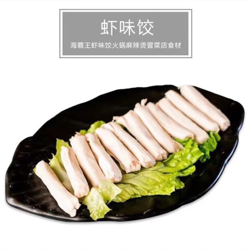 赣香婆 海霸王虾饺四川一品虾饺100g每盒 海霸王虾味饺潮汕豆捞火锅