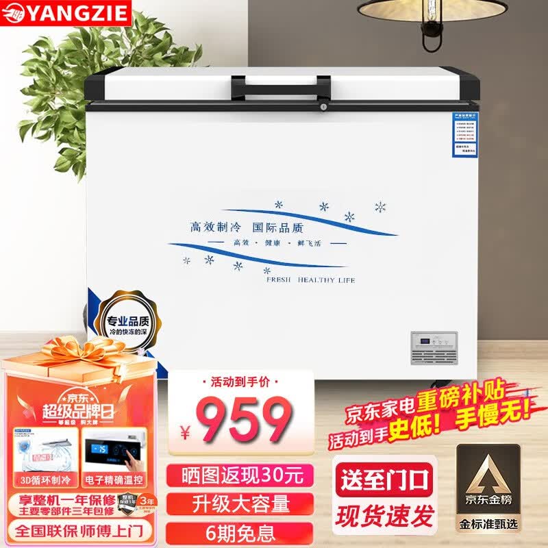 YANGZIE 冰柜商用家用卧式冷藏柜大容量单温铜管冷冻展示柜 豪华版428单温智能温控丨铜管制冷 扬子鳄商用冰柜怎么样,好用不?