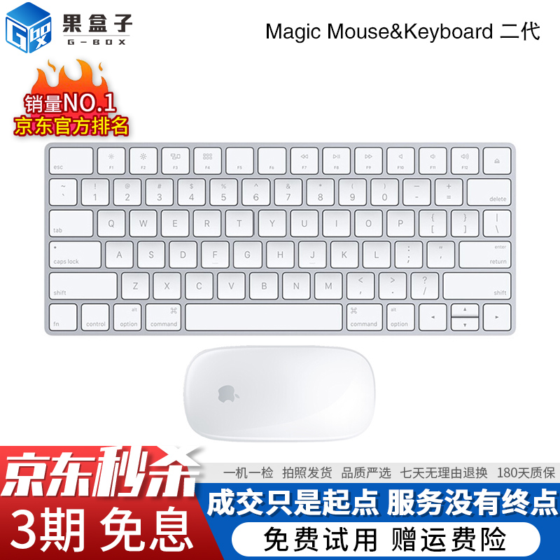 【二手95成新】Apple 苹果鼠标原装 Magic Mouse 2代 妙控键盘无线蓝牙鼠标 妙控板 95新二代键盘+鼠标套装（赠送充电线）