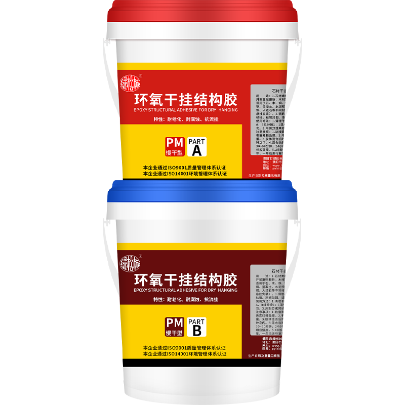 綠松林 云石膠大理石環(huán)氧ab干掛膠 巖板石材瓷磚背景墻洗手盆臺下盆強力粘接修補專用膠 18kg/組