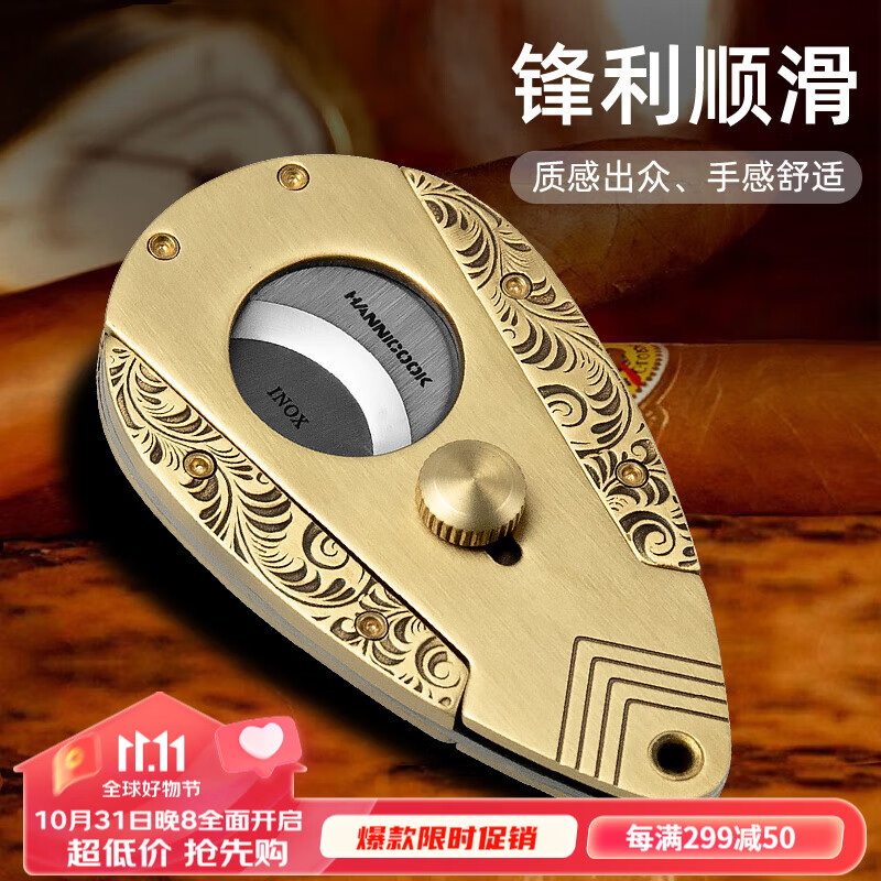 汉尼库克 雪茄剪 雪茄剪刀金属不锈钢刀刃工具便携双刃按压式雪茄刀雪茄钳 金色高性价比高么?