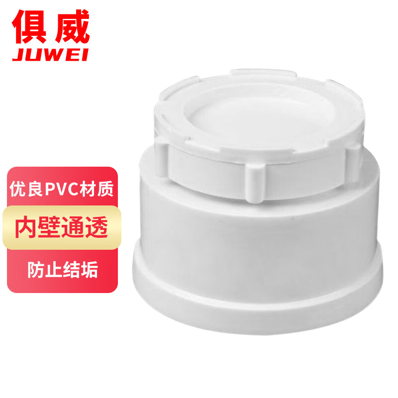 俱威 pvc清扫口地面检修口管件管材双用(一个价)gs101 b管材双用pvc75