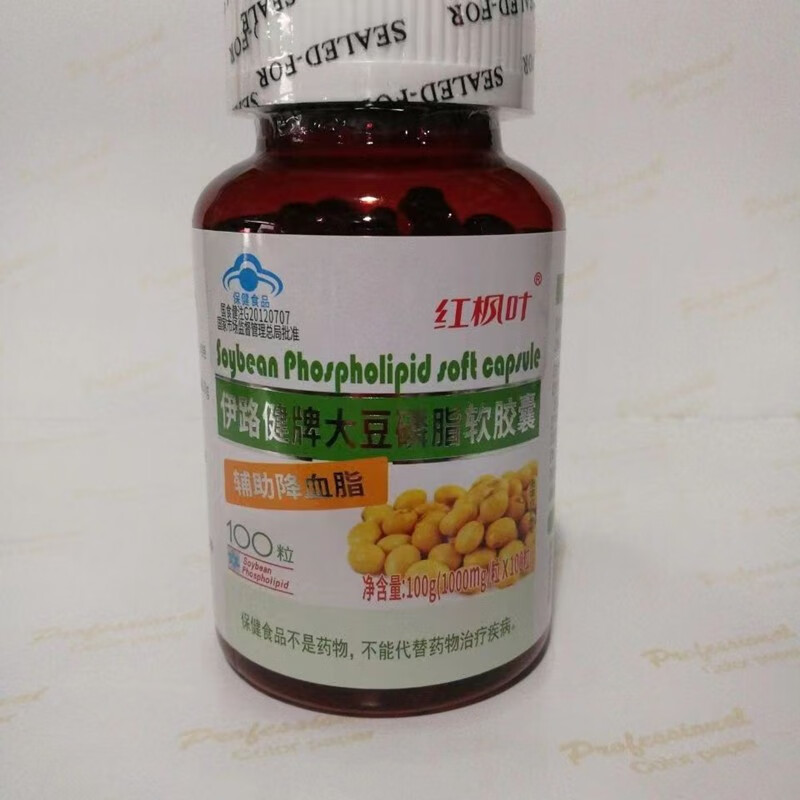 红枫叶伊路建牌大豆磷脂软胶囊1000mg /粒*100粒 1瓶