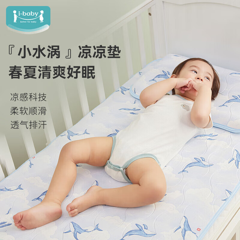 ibaby/英伦宝贝婴儿凉席吸汗透气宝宝凉垫宝宝夏季可机洗幼儿园软凉席A 凉垫-蟾宫玉兔(70×140cm)不含枕