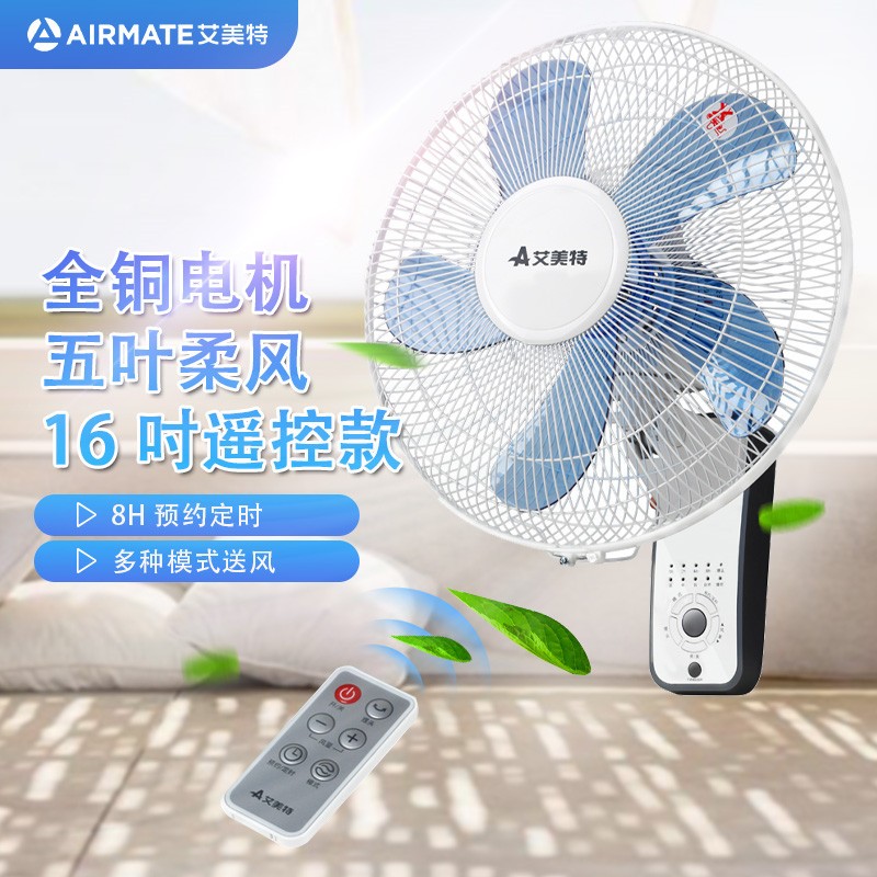 艾美特(airmate) 遥控壁扇fw4035r 壁挂 摆头