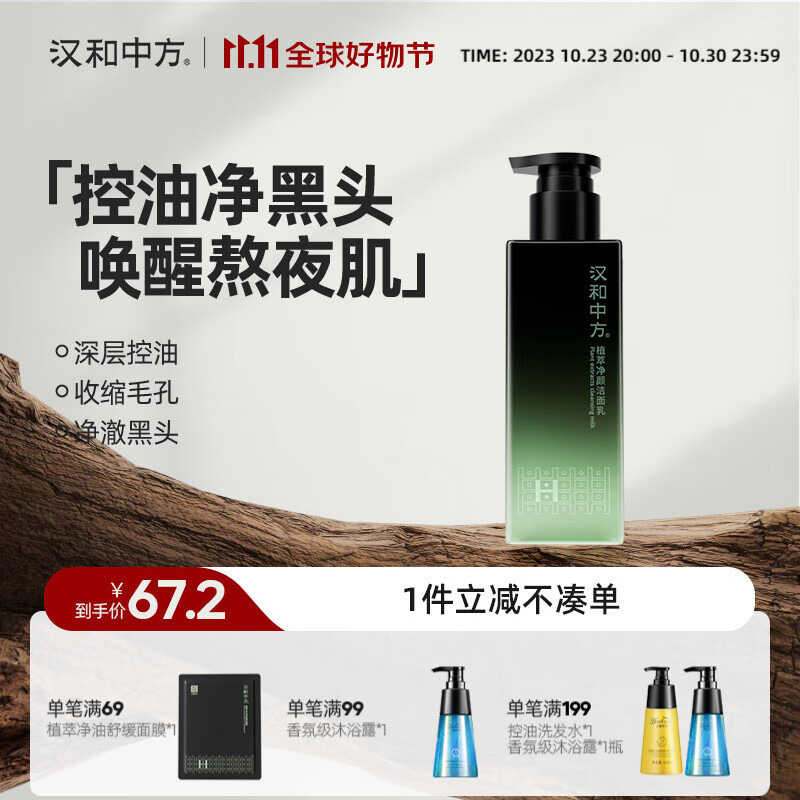 汉和中方