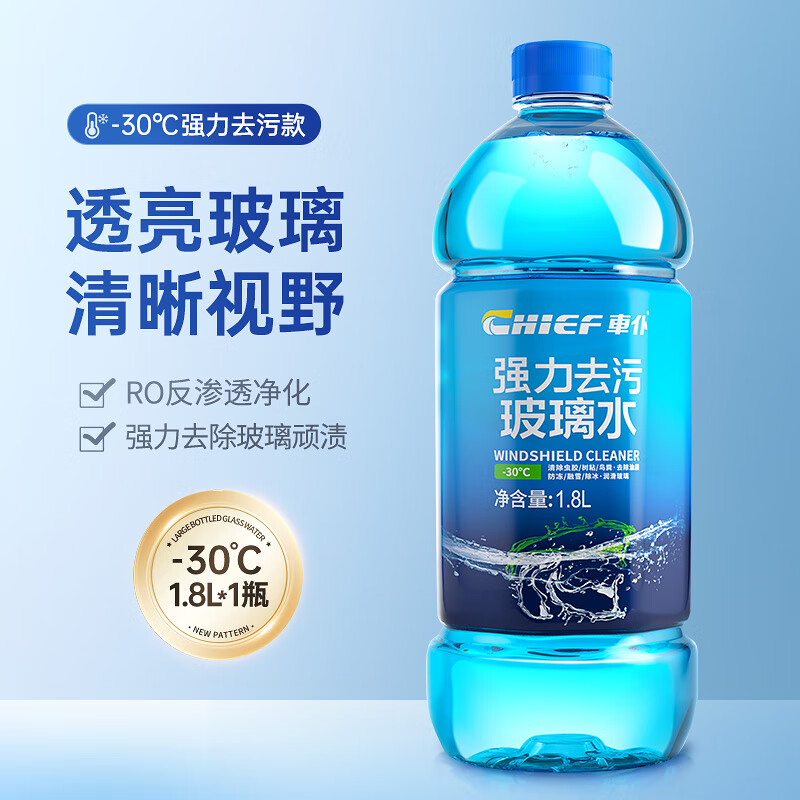 車仆（CHIEF）車仆強力去污玻璃水去油膜蟲膠四季通用雨刷玻璃液小車專用鍍膜 強力去污-30度單瓶