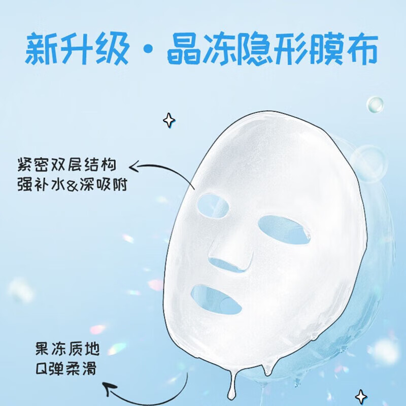 屈臣氏屈臣氏面膜(新老包装随机发货) 屈臣氏保湿透润晶冻面膜15片