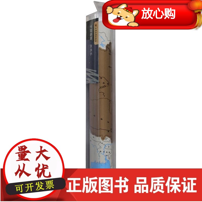 中国地图刮刮乐