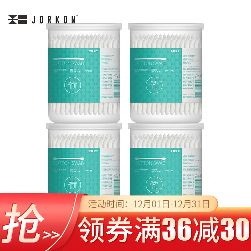 尖工一次性双头新疆棉双头棉签耳鼻清洁化妆棉签棒竹棒罐装 440支罐装