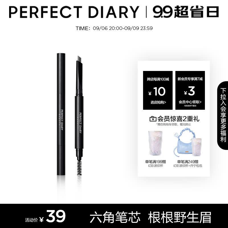 完美日记双头六角眉笔04棕色防水防汗持久顺滑易上色生日礼物送女友老婆使用感如何?