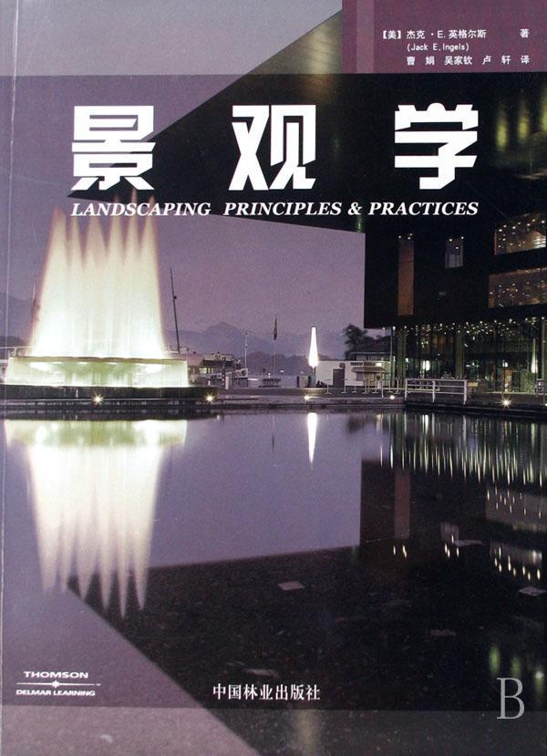 包邮：景观学 科学与自然 景观学 图书