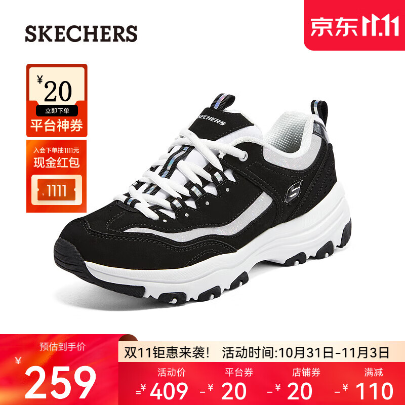 斯凯奇（Skechers）厚底老爹鞋女时尚小白鞋百搭休闲运动鞋8730076 黑色/多彩色/BKMT 37怎么样,好用不?