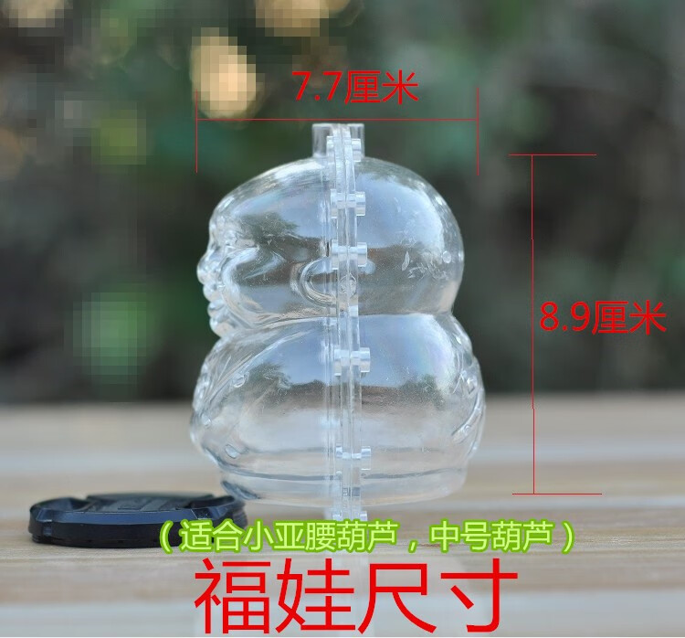 枫潇潇葫芦生长定型模具 葫芦生长定型范制艺术葫芦模具迷你手捻亚腰