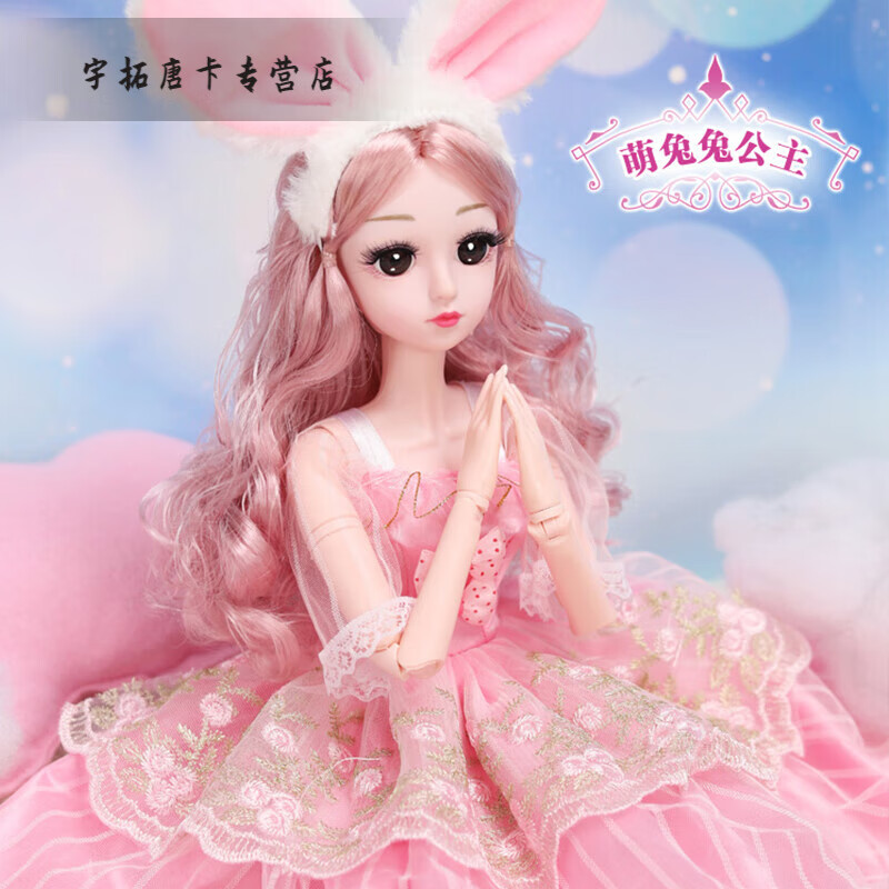 60厘米彤乐芭比洋娃娃套装玩偶公主超大礼盒大号公主女 萌兔兔公主 60