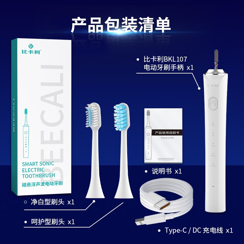 比卡利HUiWEI官方正品智能扫刷电动牙刷 深度清洁护龈成人牙刷 大摆幅洁牙 礼物送男女朋友 中秋礼品礼盒 BKL107-A【樱花粉】DC充电