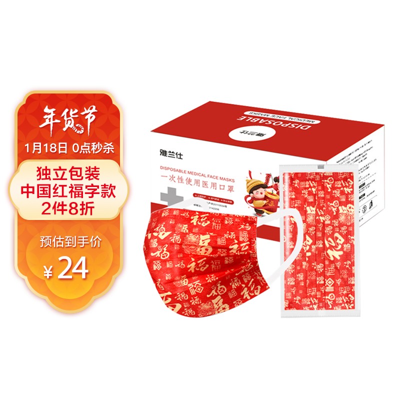 雅兰仕医用口罩:50只装价格历史走势及销量趋势