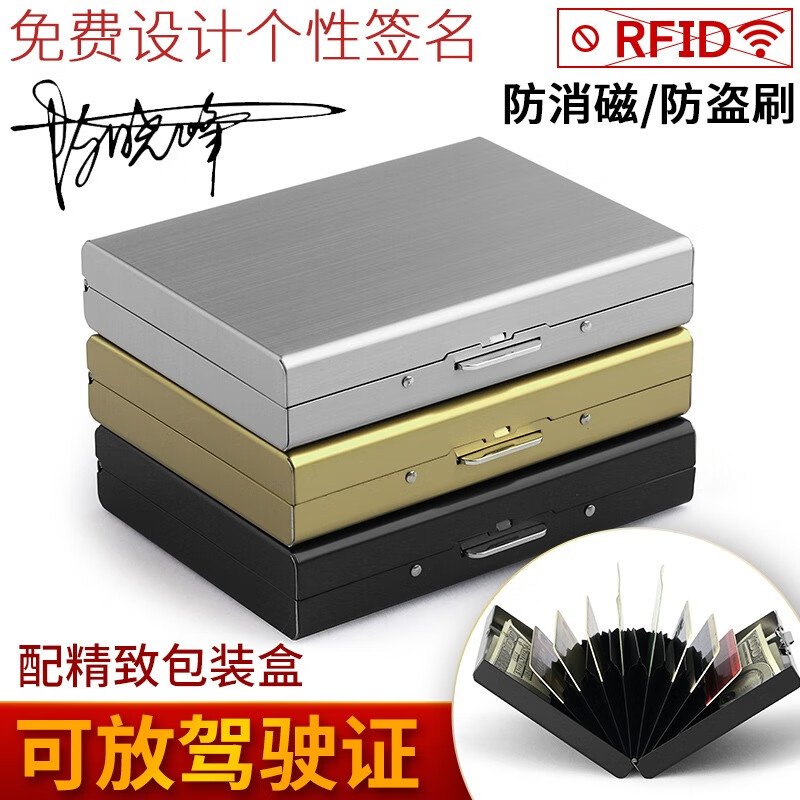 杜尔防盗刷金属卡包男驾驶证套不锈钢薄防消磁银行卡套女卡盒七夕礼物 10卡位-钛黑(光面-刻字发客服)