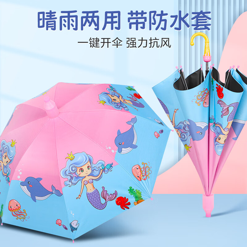 冇力 儿童雨伞 折叠伞儿童伞遮阳伞女孩防晒太阳伞带防水套 海底世界属于什么档次？