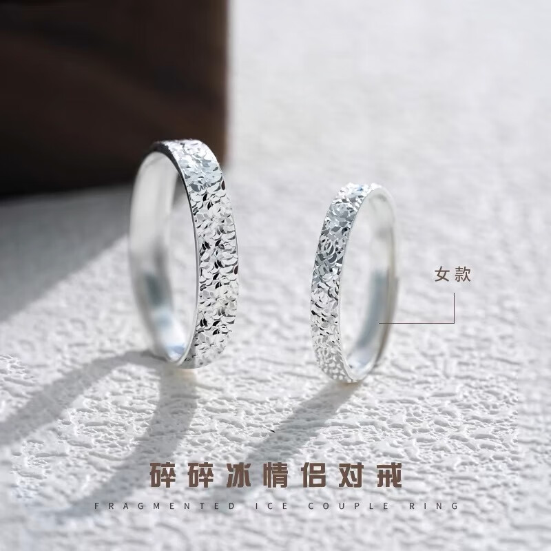 薇施妮(weishini)s99银碎冰冰情侣对戒个性小众轻奢风素圈戒指手指环