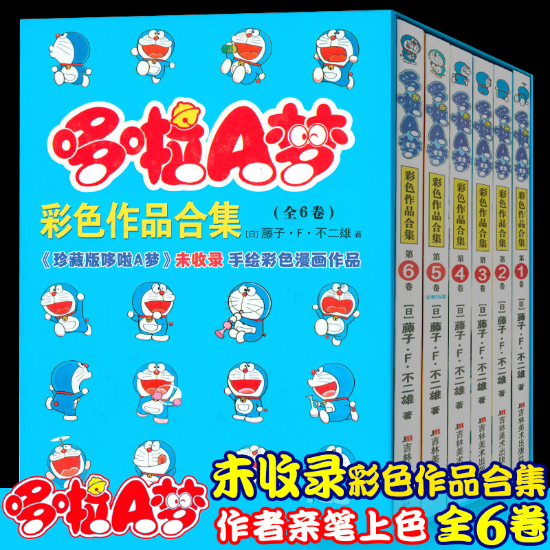 ️非売品藤子・Ｆ・不二雄大全集1.2.3期月報 62冊セット冊子だけ