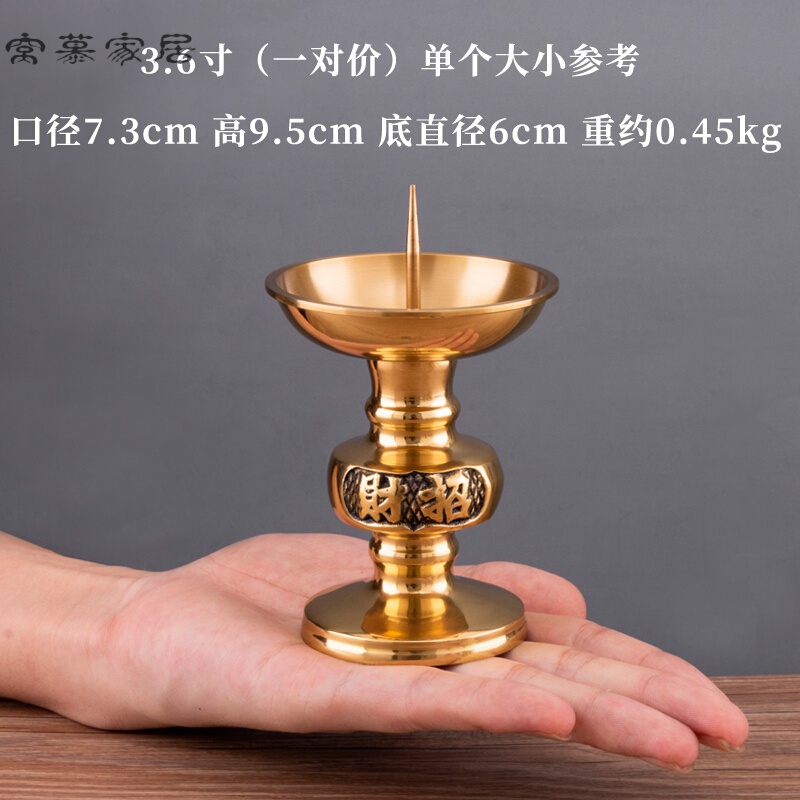 雅漫林 铜蜡烛台供佛烛台家用复古供奉摆件佛具用品腊焟烛蜡台香薰台