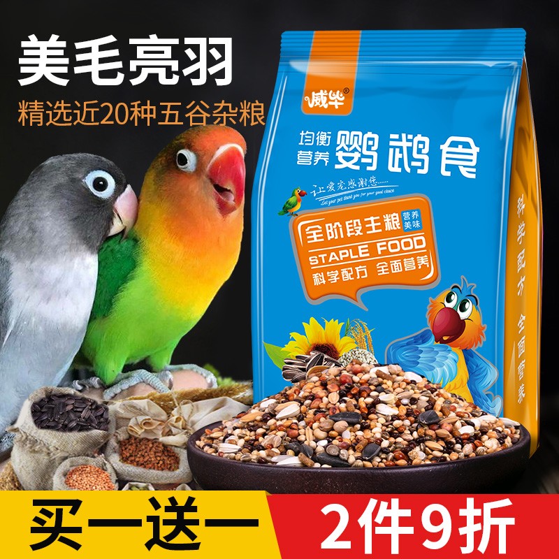 查看鸟类食品历史价格的App|鸟类食品价格走势图