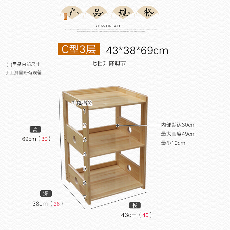 天鸣  打印机架子置物架桌面小木架实木办公收纳架波炉架子 C型三层 外长43*深38*高69cm