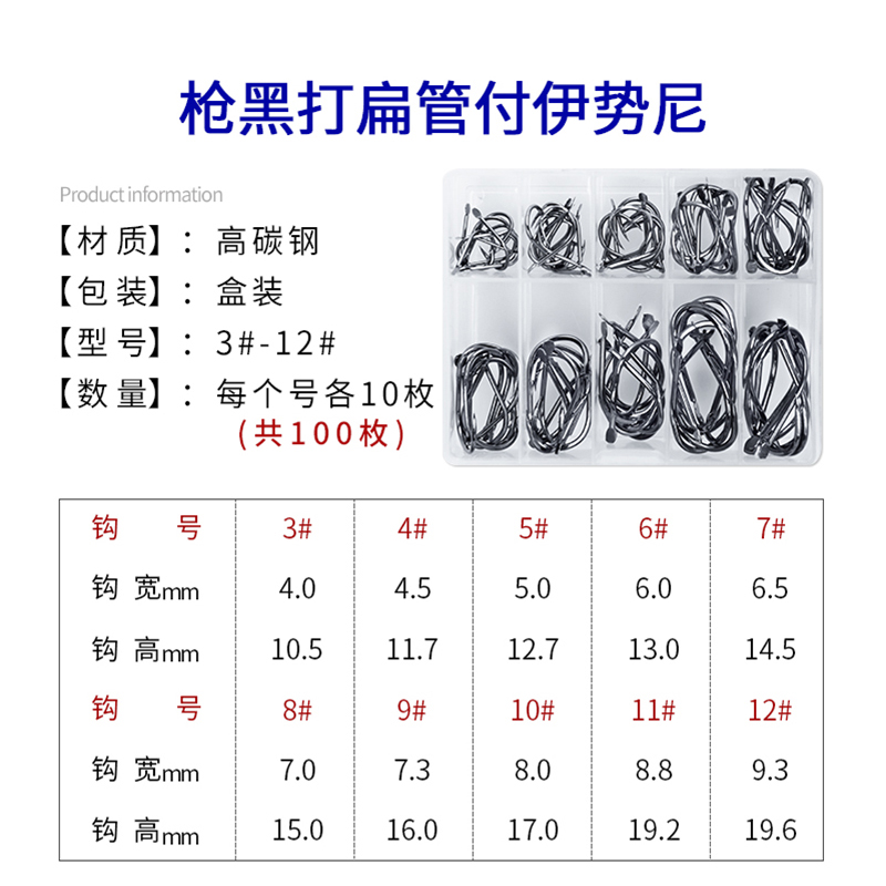 川品社 管付伊势尼 100枚管付伊势尼鱼钩歪嘴钩散装有倒刺带圈海钓钩