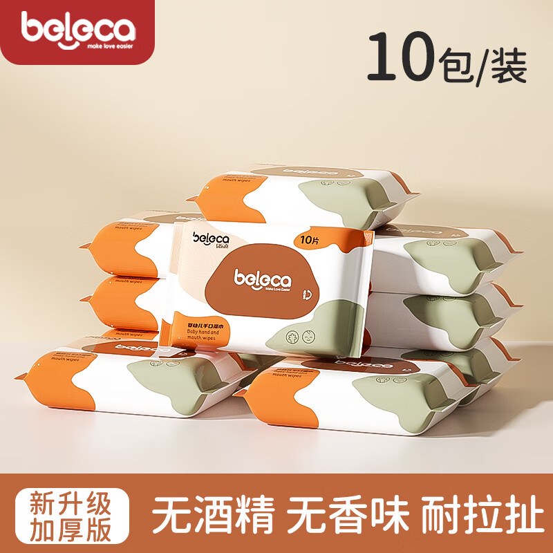贝乐嘉（Beleca）婴儿湿巾手口湿巾宝宝湿巾儿童户外便携湿纸巾10抽/包 婴童湿巾10包怎么看?