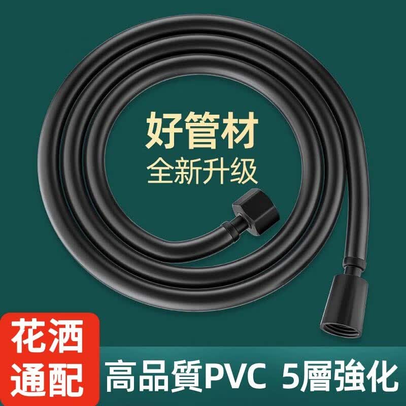 QURATTA【日本】花洒软管防爆防缠绕通用淋浴软管出水管子莲蓬喷头连接管 1.5米【加厚5层PVC】黑色软管怎么样,好用不?