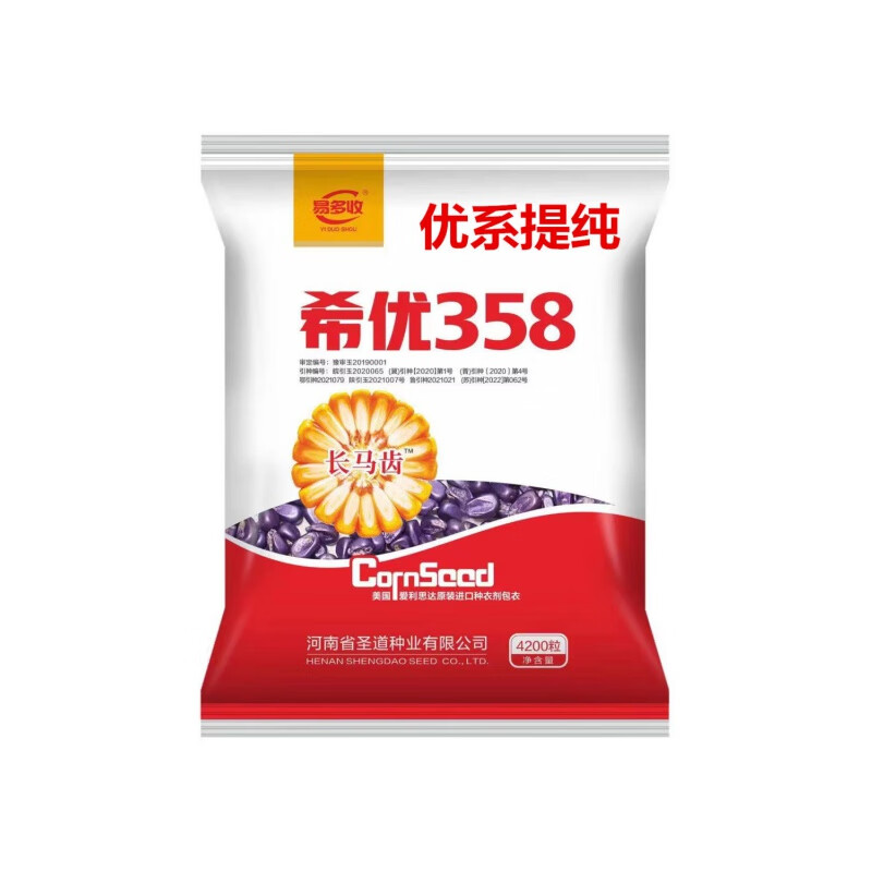 希优358稳产玉米种子高抗锈病抗倒耐密红轴大棒原装新种 希优358(4200