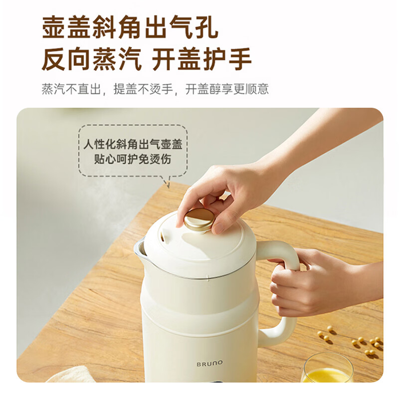 BRUNO豆浆机家用小型破壁机1-5人全自动免煮清洗米糊榨汁机养生壶辅食机养生壶早餐机升级316L不锈钢1L