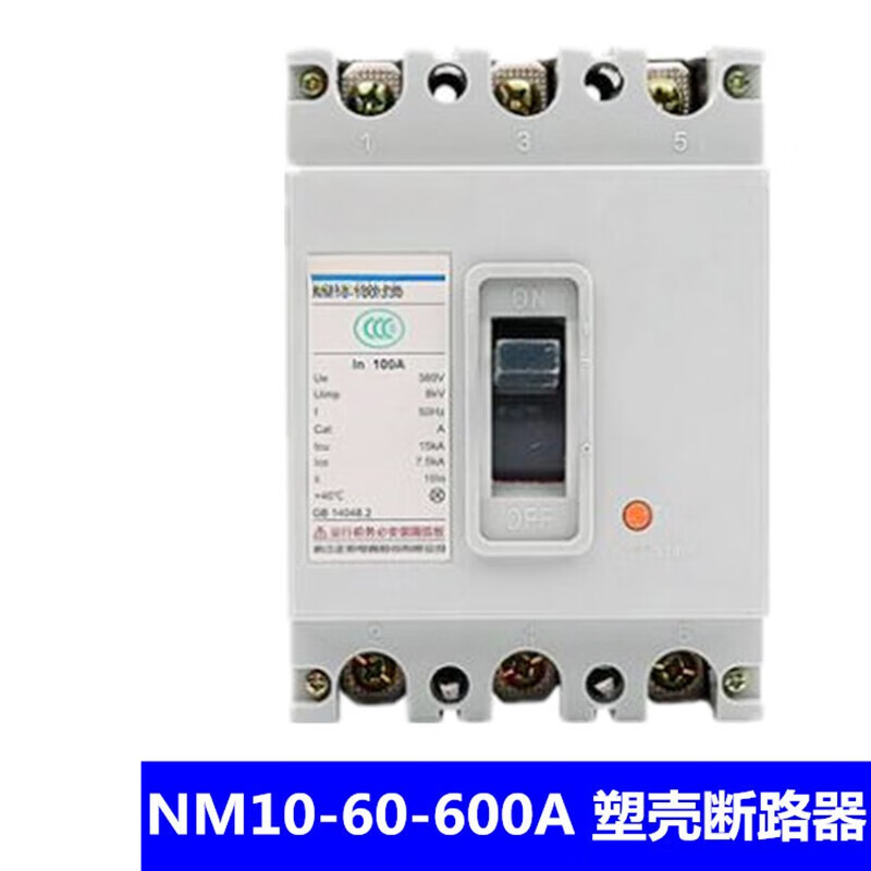 施韵令3p塑壳空气开关断路器 40a 3p