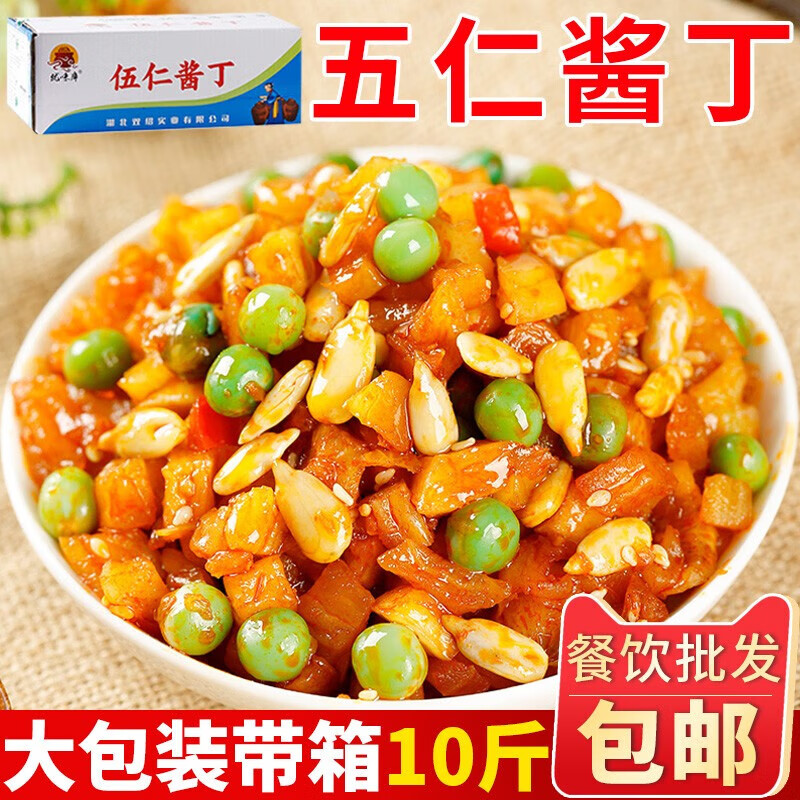 星润嘉五仁酱丁箱装酱菜约10斤香辣开味下饭菜萝卜干咸菜大全批发商用