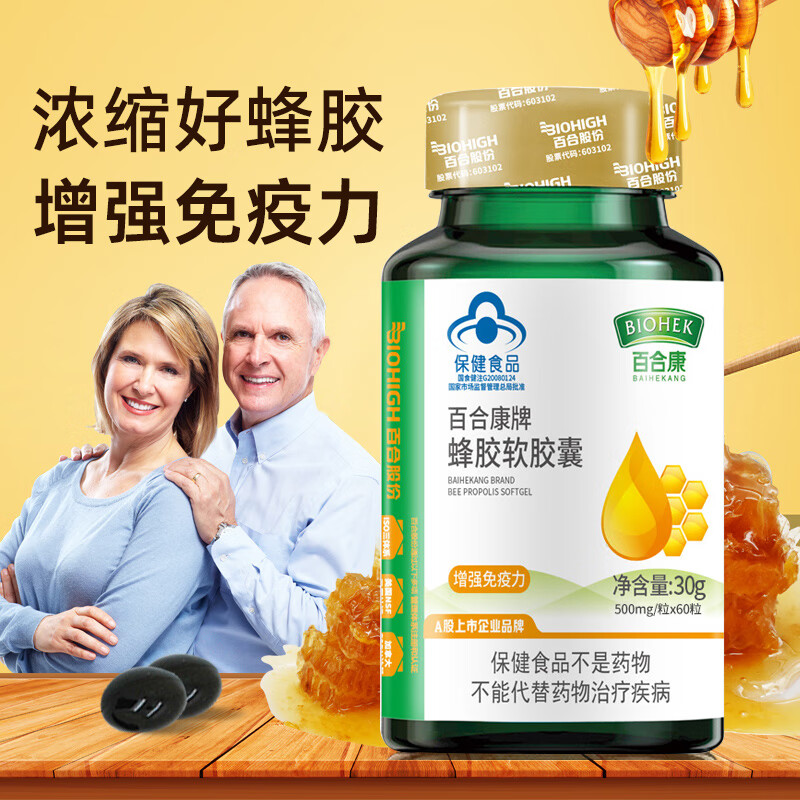 高血糖的人可以吃蜂胶吗(高血糖可以吃蜂胶软胶囊吗) 高血糖的人可以吃蜂胶吗(高血糖可以吃蜂胶软胶囊吗)