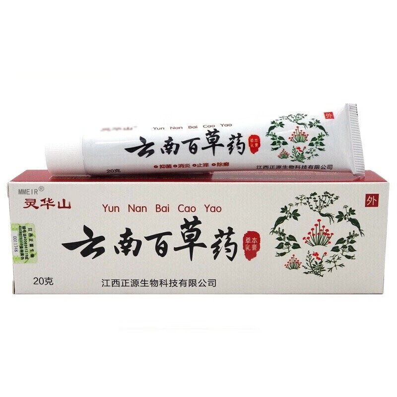 【买2赠1,买3赠2】灵华山云南百草药20g支 1盒装