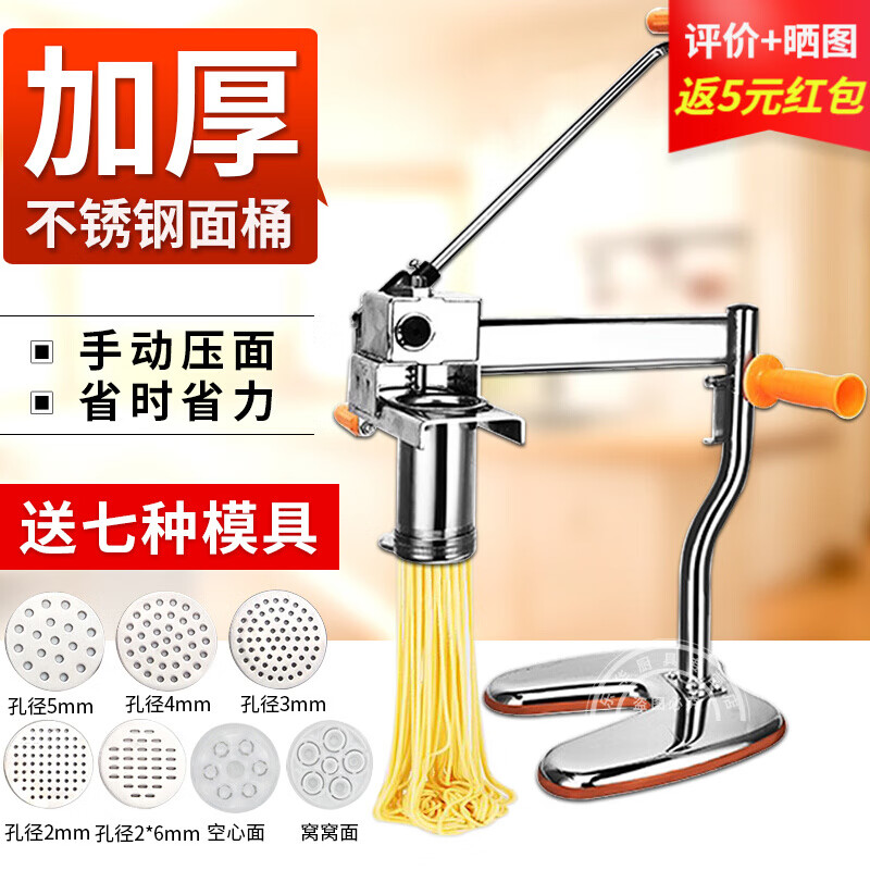 压面机家用压面条机商用不锈钢拉面机手动饸饹机粉条饸饹面机河捞机莜面机河洛面机饸饹床子饸络机饸烙 压面机