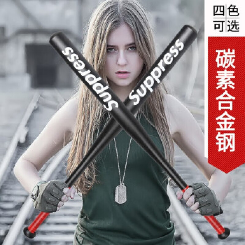 澳颜莱逅枫高品质加厚合金钢黑棒球棍棒球杆铁棍男车载防身棒球棒 32英寸Sup磨砂黑