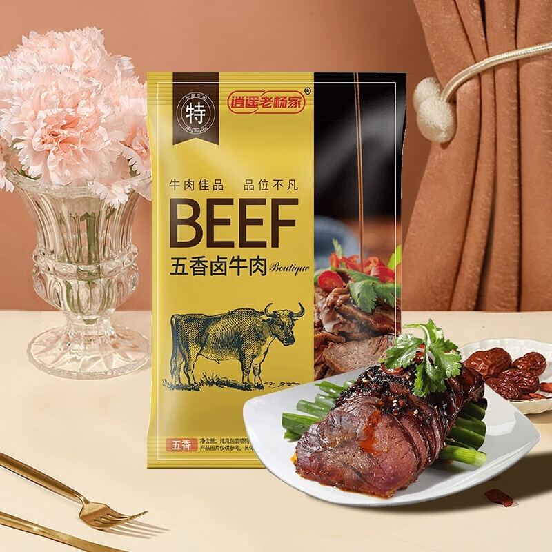 逍遥老杨家酱卤牛肉即食健身代餐五香味酱牛肉熟食卤味下酒菜100g 五香熟牛肉100g*3包