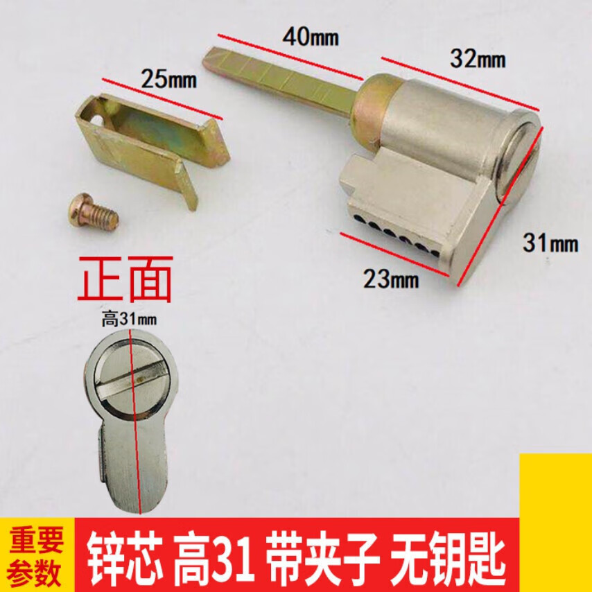 哩嗹啰嗹老式单舌锁芯插芯锁舌室内卧室门厨房卫生间锁具配件 无钥匙
